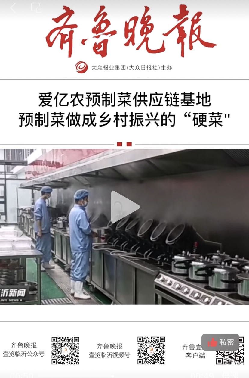 笨雞小跑-小菜一碟炒菜機助力臨沂炒雞預制菜發展